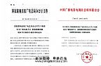 总局封杀劣迹艺人