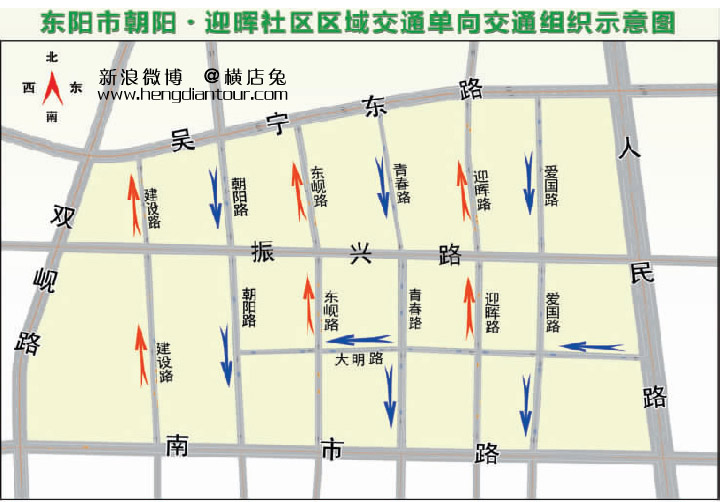 【点击看大图】东阳市区实施单行线，这些路口要特别注意-横店影视城旅游攻略网