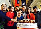 2014乔振宇横店过生日副本