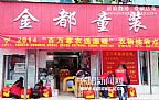 东阳义工送温暖副本