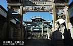 东阳卢宅副本