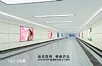 地下人行通道