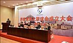 山东济南东阳人联谊会成立