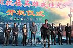 抗倭英雄戚继光临海开机仪式副本