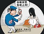 男子冒充快递员抢劫强奸单身美女