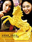 纯金金马副本