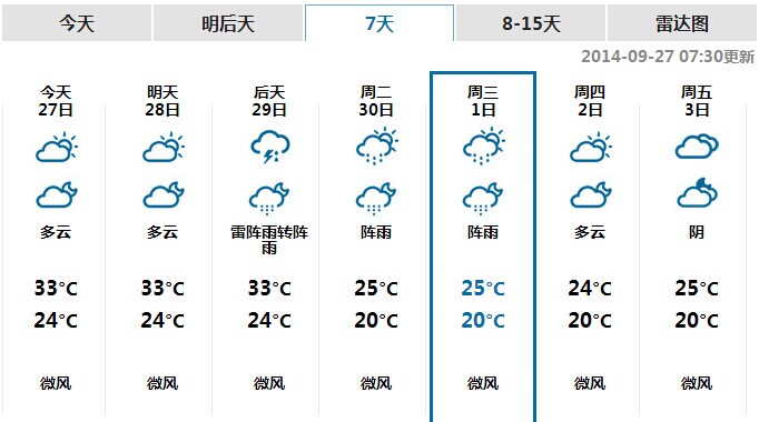 30日有冷空气袭来，今年横店十一长假雨中开场-横店影视城旅游攻略网