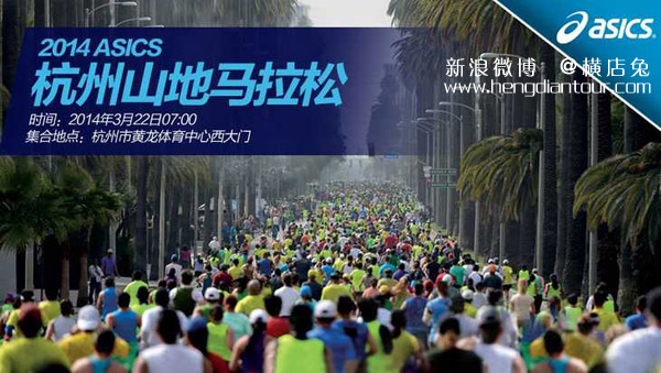 中国马拉松年会日前召开，2015年横店也要跑马拉松比赛啦！-横店影视城旅游攻略网