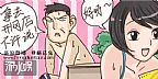 201501男演员明星横店嫖娼被抓2