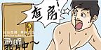201501男演员明星横店嫖娼被抓5