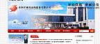 东阳市汽车客运站官方网站副本副本