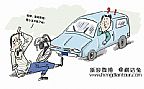 高端碰瓷没事你走吧01