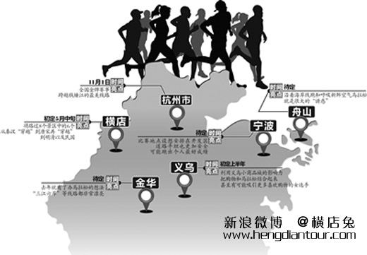 取消审批后2015年浙江多个城市会举办马拉松比赛-横店影视城旅游攻略网