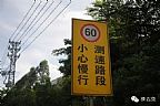 640东阳市区超速拍照201510.webp
