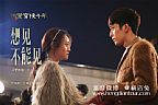 201502春节郑爽井柏然