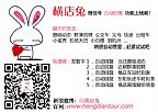 横店兔微信号5个关键词快捷回复