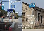 群力指路牌3