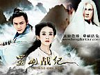 蜀山战纪之剑侠传奇将在横店跨年拍摄