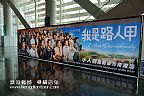 20150429尔冬升我是路人甲海报