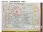 刘冠翔2015年横店拍戏先验尿副本