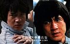 成龙替身李海青合照图副本