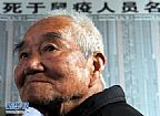 浙江死于鼠疫人员名单