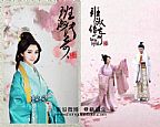 班淑传奇张哲瀚定妆照20150415曝光