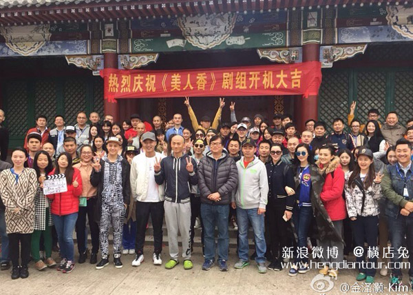 赵文瑄伍咏薇主演《美人香》横店开机,王柯达穿越清朝变阿哥-横店影视城旅游攻略网 赵文瑄伍咏薇主演《美人香》横店开机,王柯达穿越清朝变阿哥-横店影视城旅游攻略网