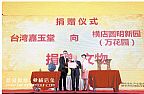 201505文物捐赠给横店圆明园副本