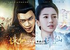 201505诛仙李易峰杨颖