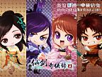 2015仙剑奇侠传5拍摄影视剧副本