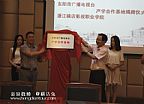 东阳电视台和横店大学201505合作副本