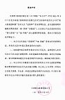 唐人电影201503虚假招聘紧急声明