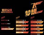 赛程2015lqssc副本