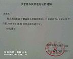 2015年暑假停办03eab8副本
