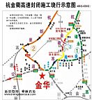 2015杭金衢高速绕行40