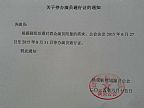 QQ图片20150619142718