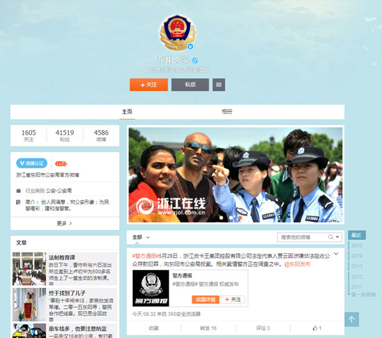 东阳籍影视大亨贾云投案自首,涉嫌非法吸收公众存款罪-横店影视城旅游攻略网 东阳籍影视大亨贾云投案自首,涉嫌非法吸收公众存款罪-横店影视城旅游攻略网