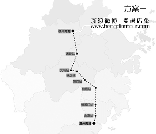真相!原来杭温高铁在东阳有两条线路,方案一东阳站就设在横店-横店影视城旅游攻略网 真相!原来杭温高铁在东阳有两条线路,方案一东阳站就设在横店-横店影视城旅游攻略网