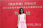 铁血军魂张娜4f3d6d_550副本