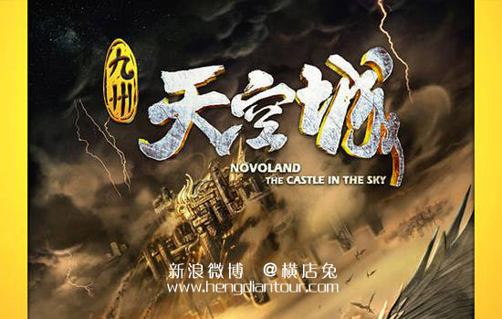 张若昀关晓彤主演《九州天空城》本月在横店开机拍摄，人羽大战一触即发-横店影视城旅游攻略网