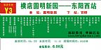 77e91253gw1f87wy圆明新园ukjyij21kw0sgn33副本