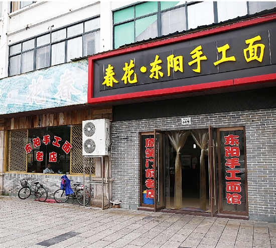 一碗手工面，饱含家乡味 东阳春花面馆在横店开分店-横店兔的影视城旅游探班追星攻略