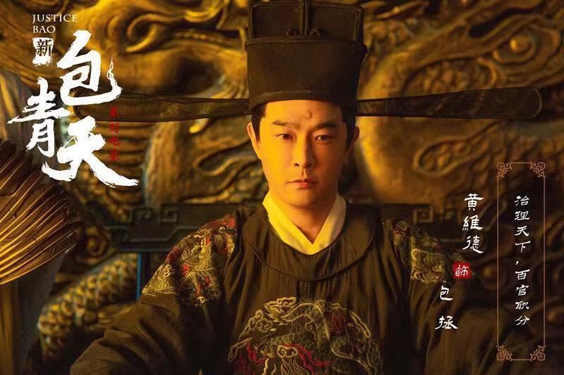 电影《新包青天》在横店杀青拍摄,黄维德张天其陈信喆再现一代侠义公案经典-横店兔的影视城旅游探班追星攻略 电影《新包青天》在横店杀青拍摄,黄维德张天其陈信喆再现一代侠义公案经典-横店兔的影视城旅游探班追星攻略