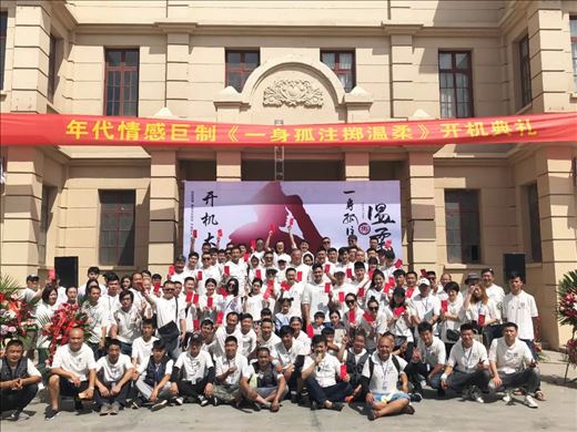 阮经天祝绪丹王天辰主演《一身孤注掷温柔》在横店开机拍摄-横店兔的影视城旅游探班追星攻略 阮经天祝绪丹王天辰主演《一身孤注掷温柔》在横店开机拍摄-横店兔的影视城旅游探班追星攻略