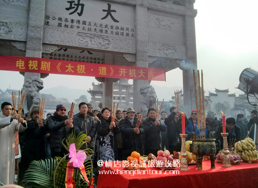 韩栋张檬宗峰岩何中华赵圆瑗主演电视剧《太极•道》之《太极宗师》在横店影视城拍摄